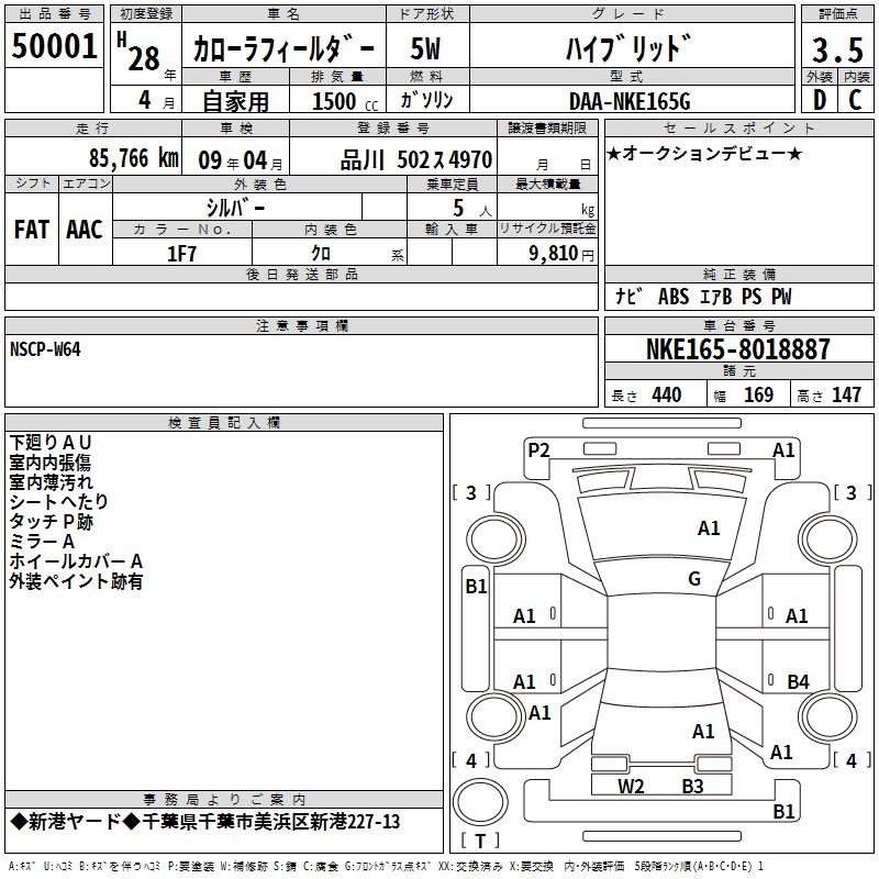 TOYOTA COROLLA FIELDER