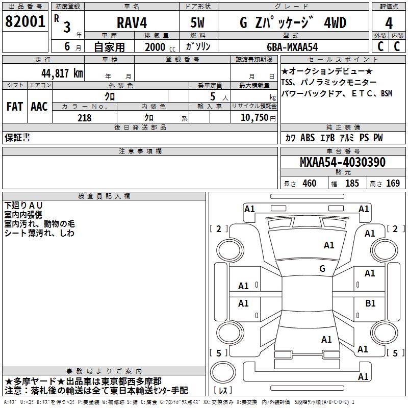 TOYOTA RAV4