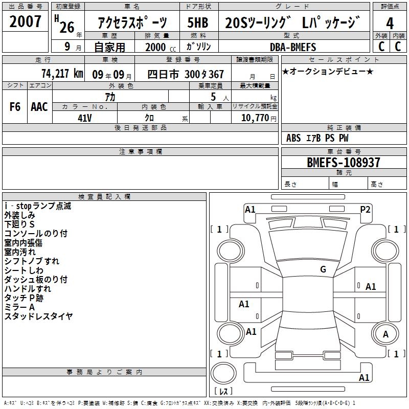 MAZDA AXELA