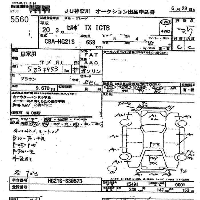 SUZUKI CERVO