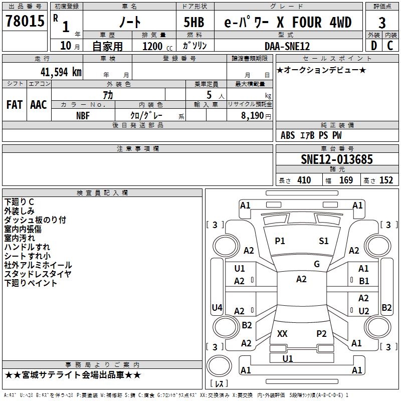NISSAN NOTE