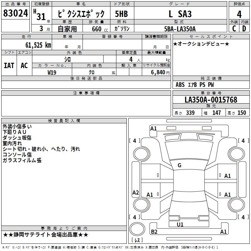 TOYOTA PIXIS EPOCH