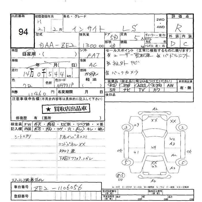 HONDA INSIGHT