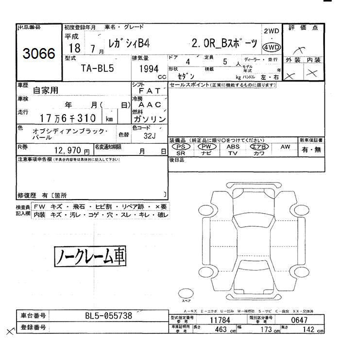 SUBARU LEGACY B4