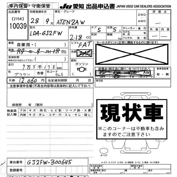MAZDA ATENZA