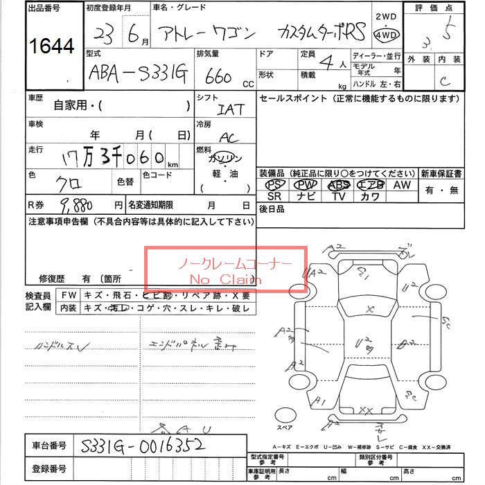 DAIHATSU ATRAI