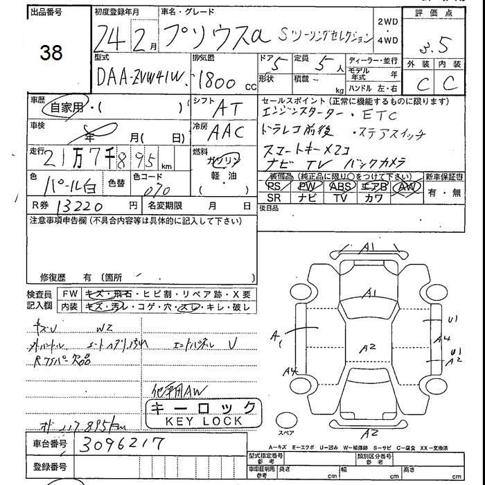 TOYOTA PRIUS ALPHA