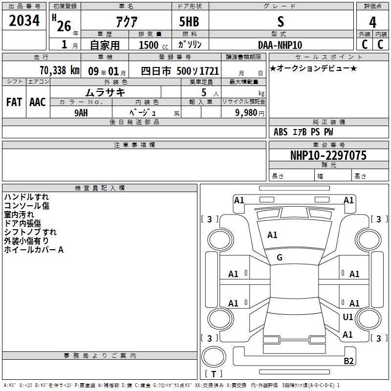 TOYOTA AQUA