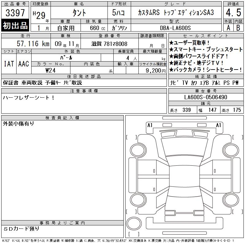 DAIHATSU TANTO