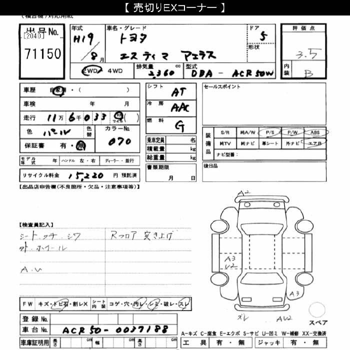 TOYOTA ESTIMA