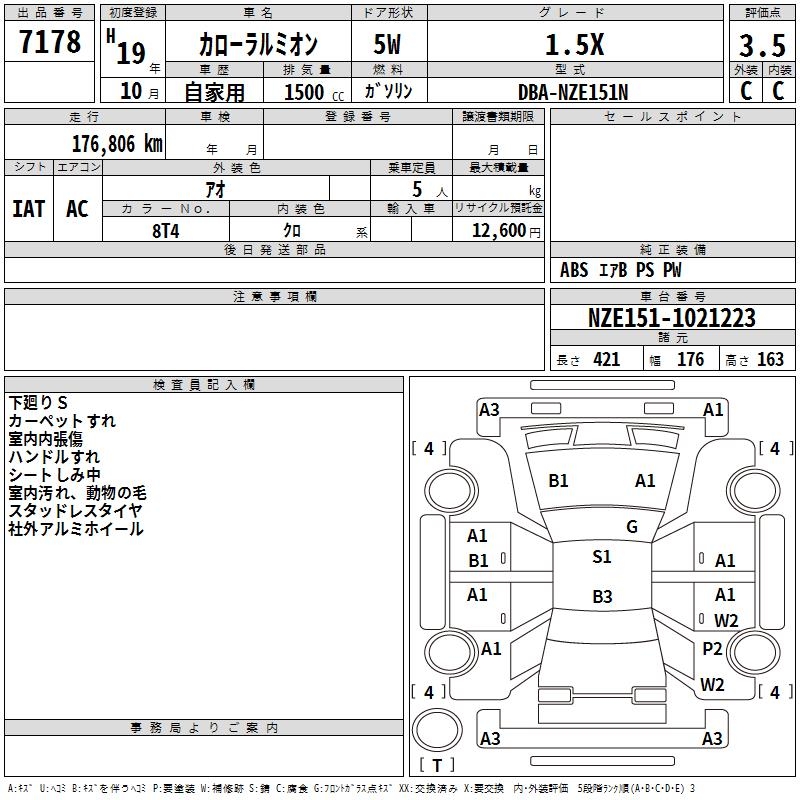 TOYOTA COROLLA RUMION