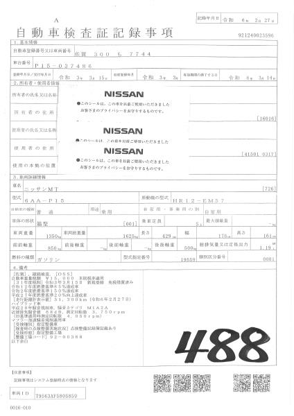 NISSAN KICKS