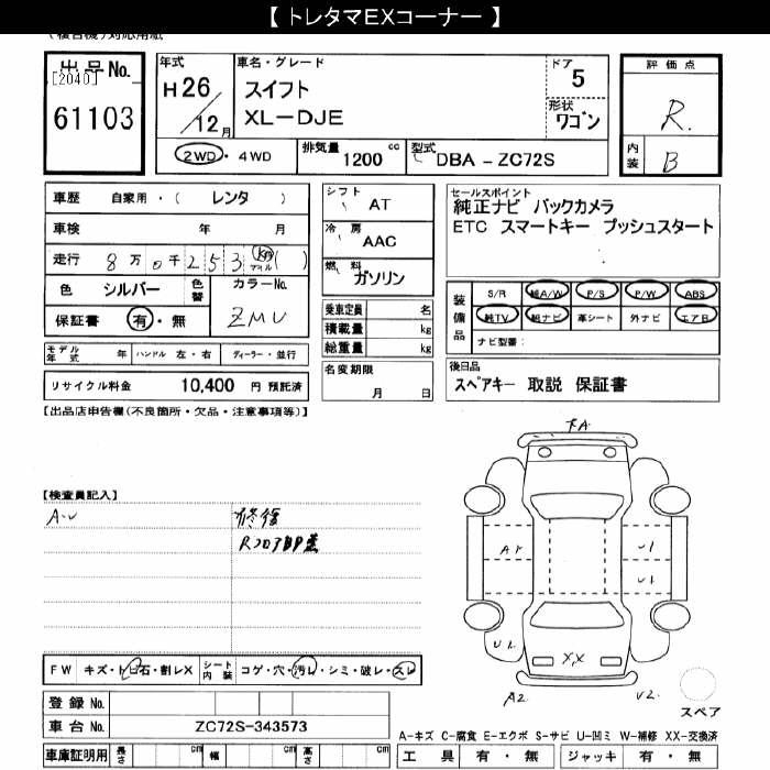 SUZUKI SWIFT