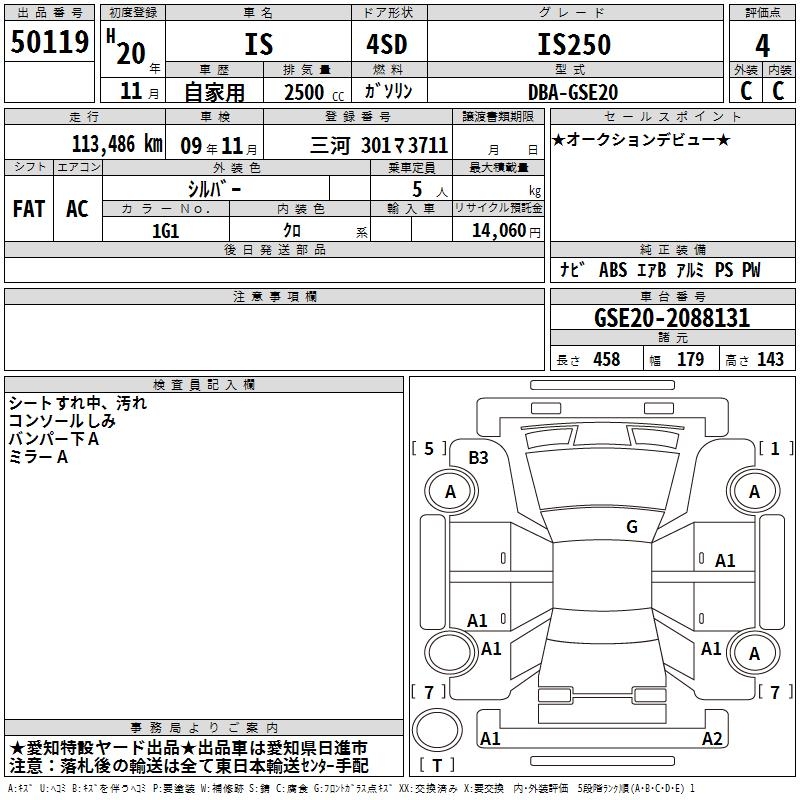 LEXUS IS250