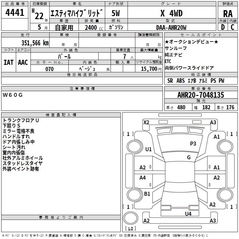 TOYOTA ESTIMA