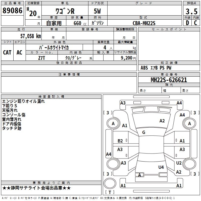 SUZUKI WAGON R