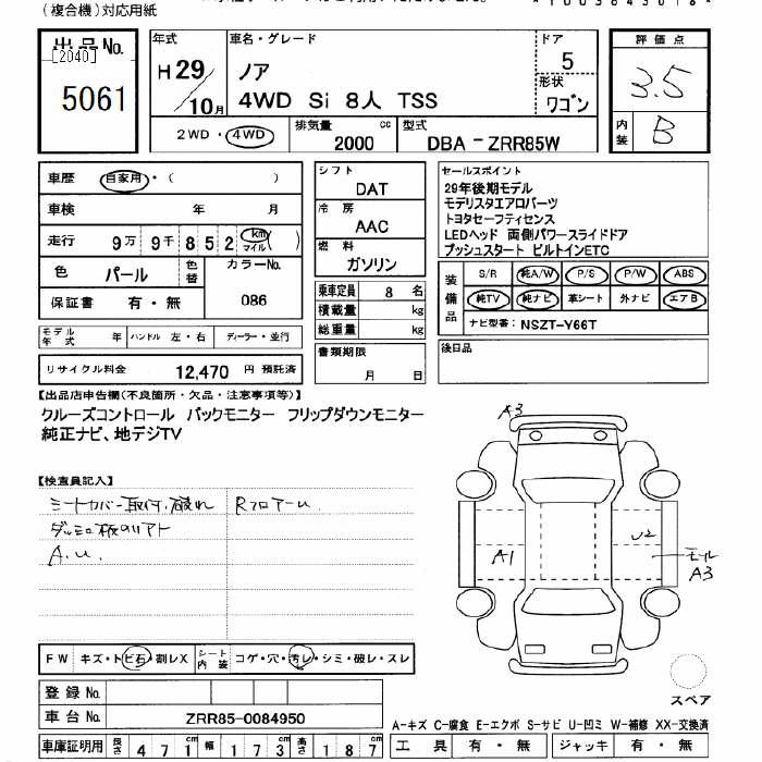 TOYOTA NOAH