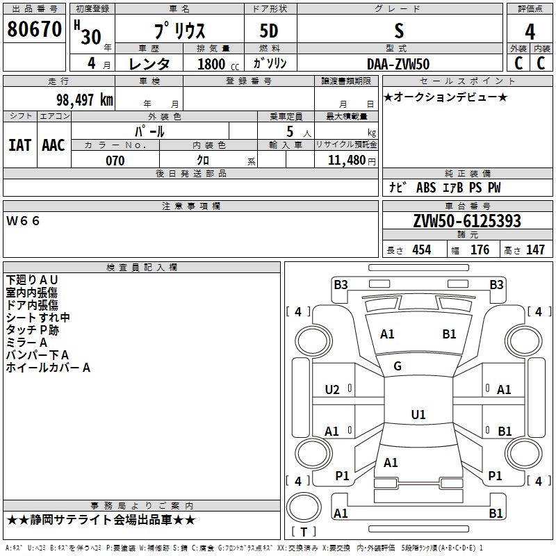 TOYOTA PRIUS