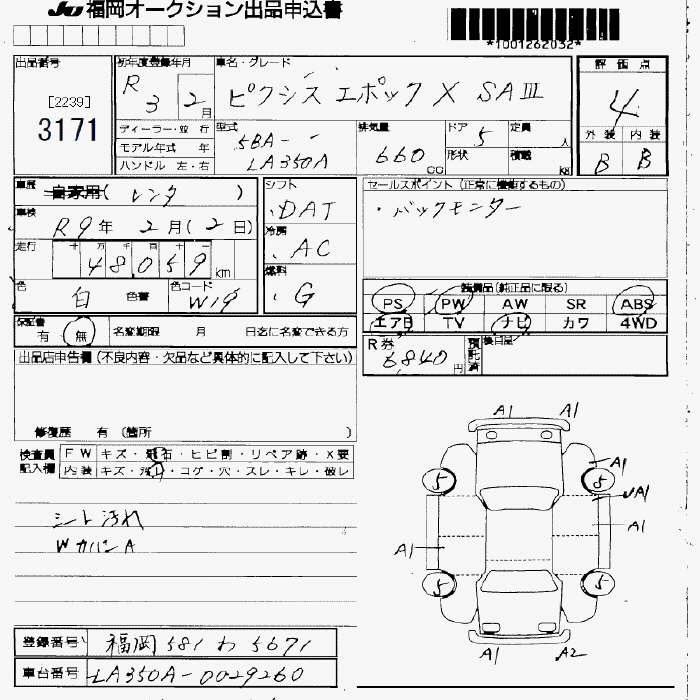 TOYOTA PIXIS EPOCH
