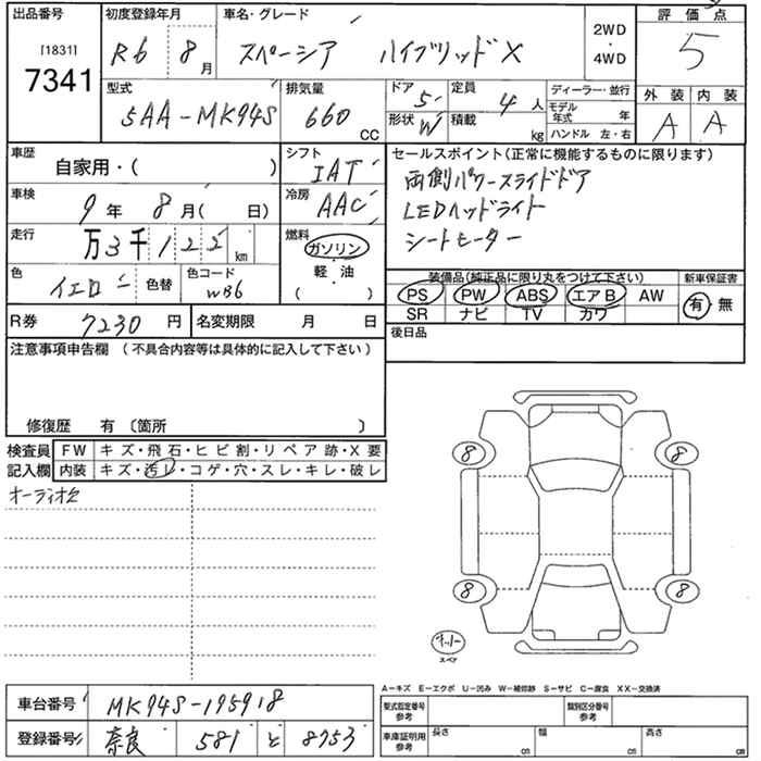 SUZUKI SPACIA