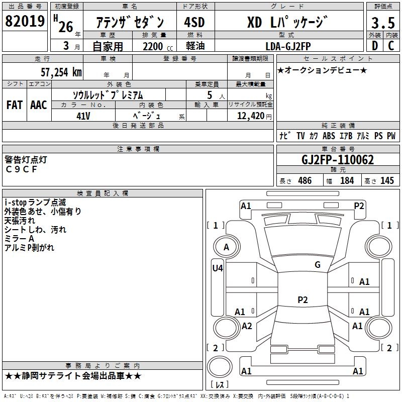 MAZDA ATENZA