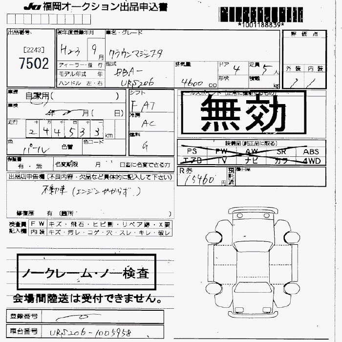 TOYOTA CROWN MAJESTA