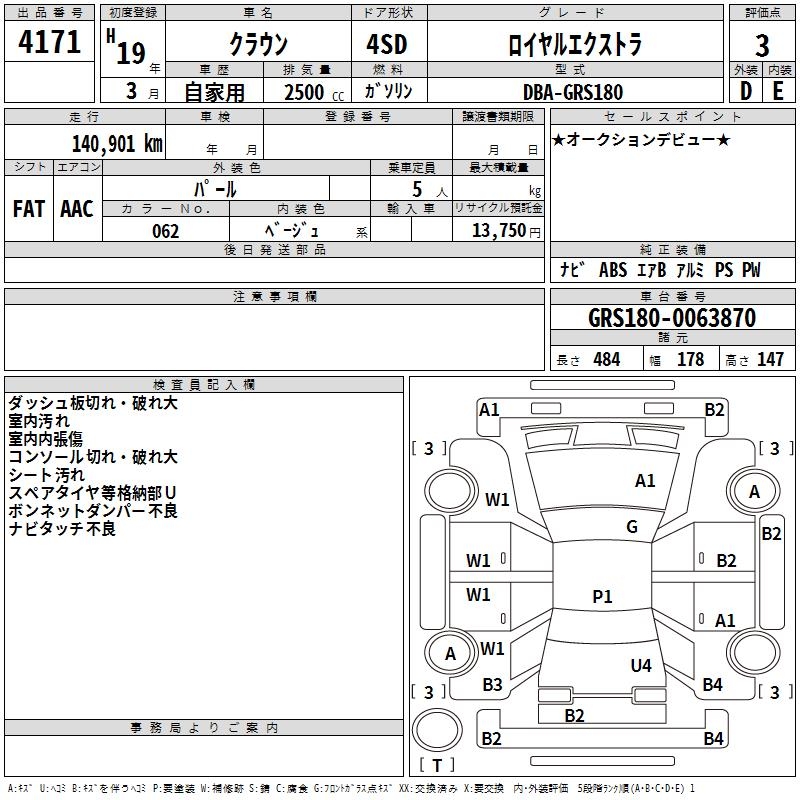 TOYOTA CROWN