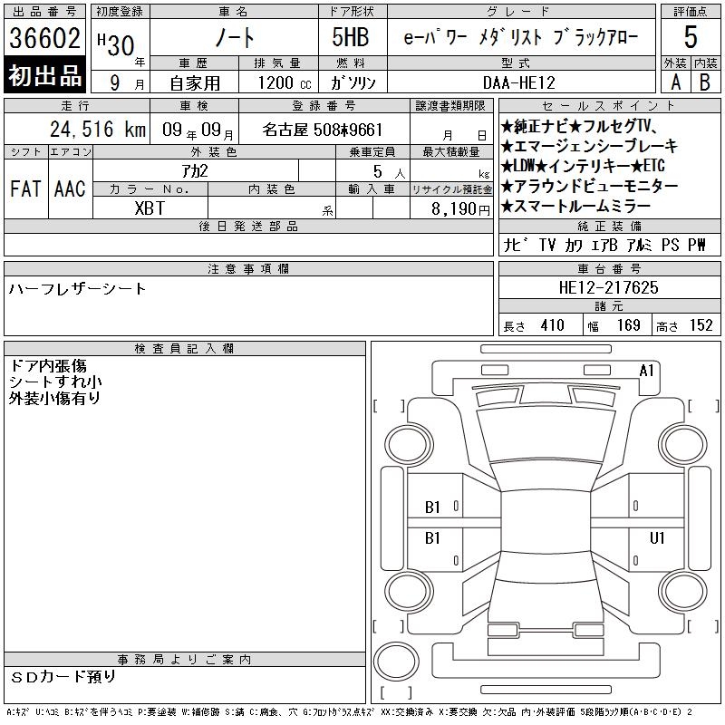 NISSAN NOTE
