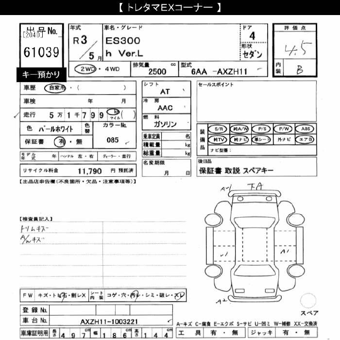 LEXUS ES300H