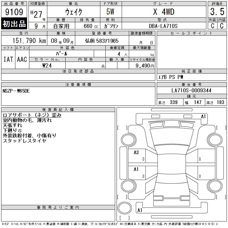 DAIHATSU WAKE