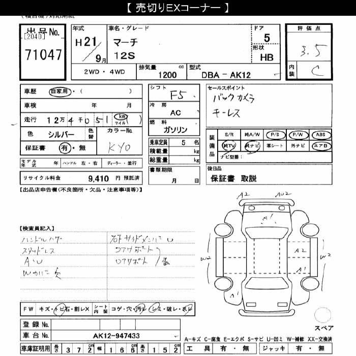 NISSAN MARCH
