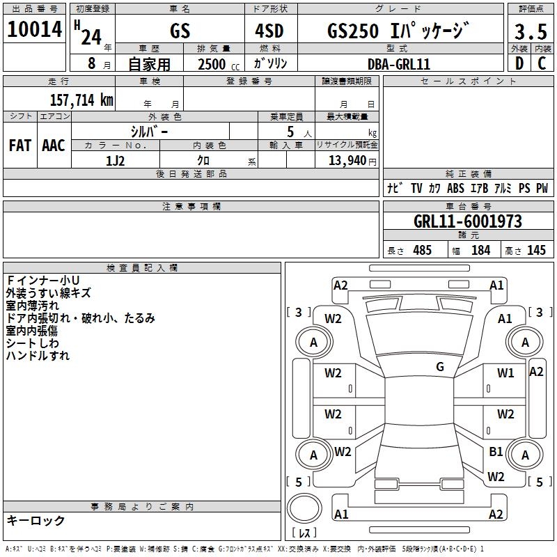 LEXUS GS250
