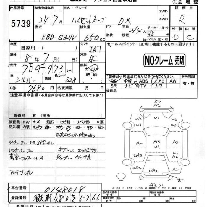 DAIHATSU HIJET