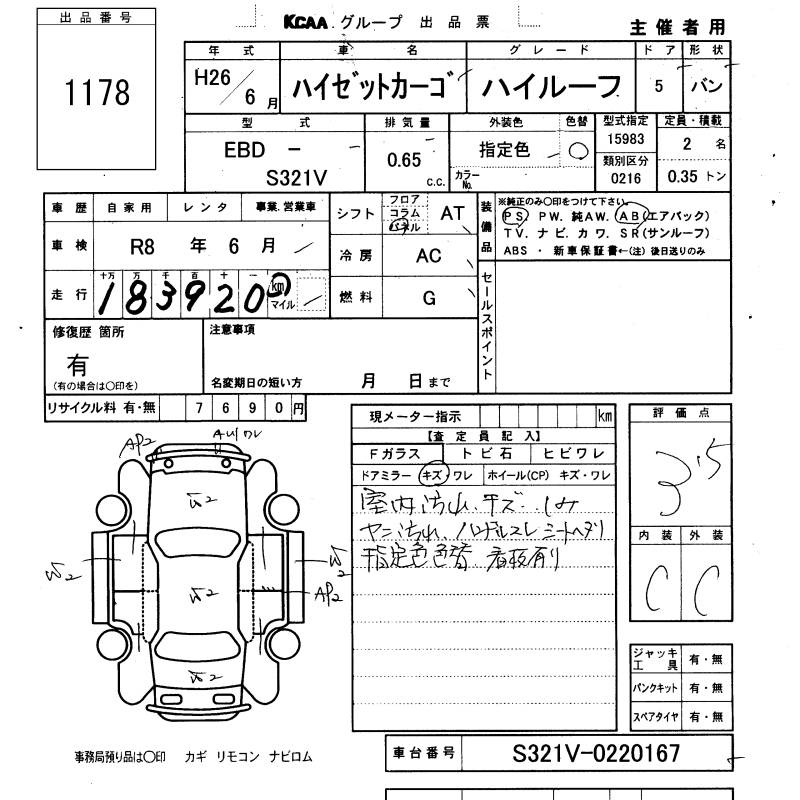 DAIHATSU HIJET