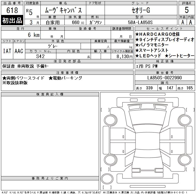 DAIHATSU MOVE CANBUS