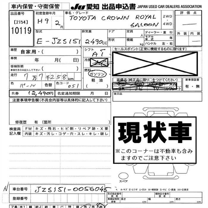 TOYOTA CROWN