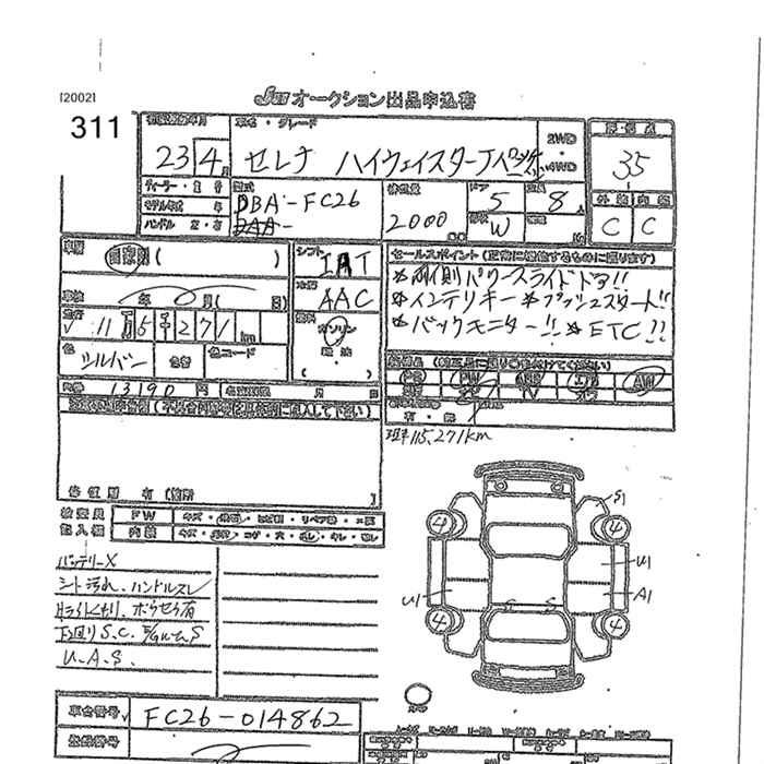 NISSAN SERENA