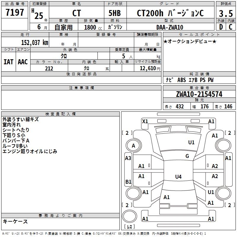 LEXUS CT200H