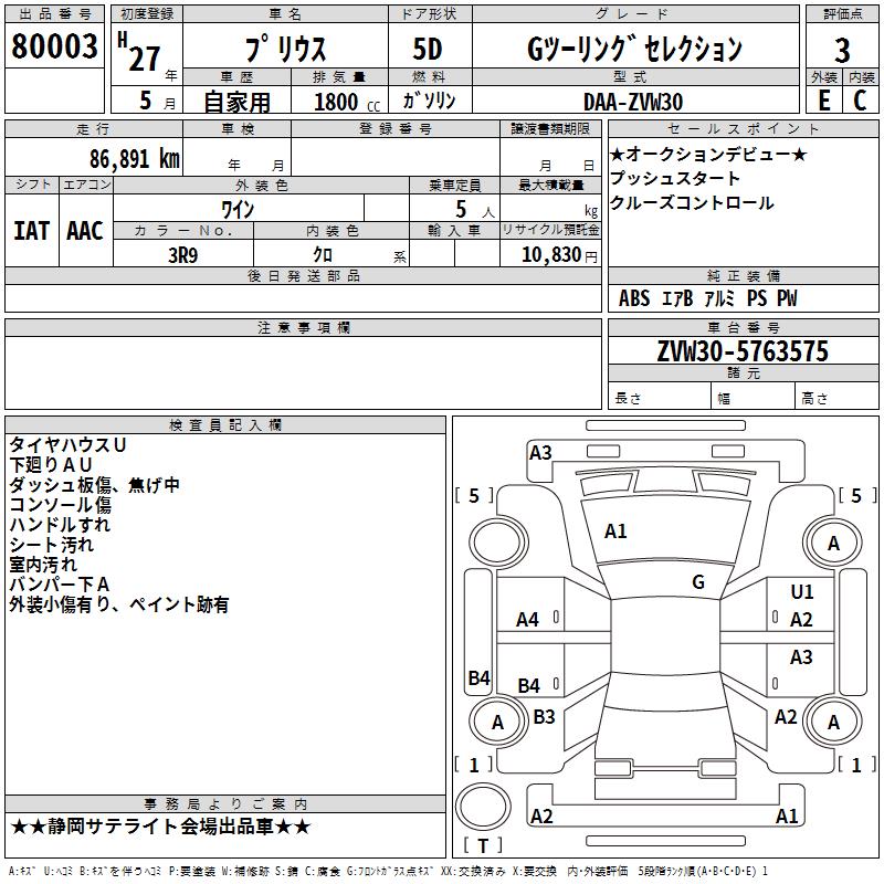 TOYOTA PRIUS