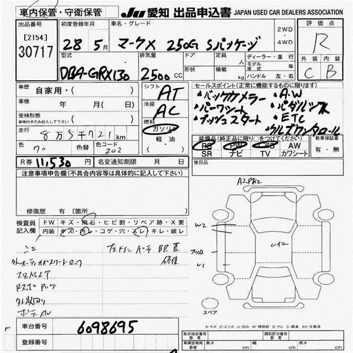 TOYOTA MARK X