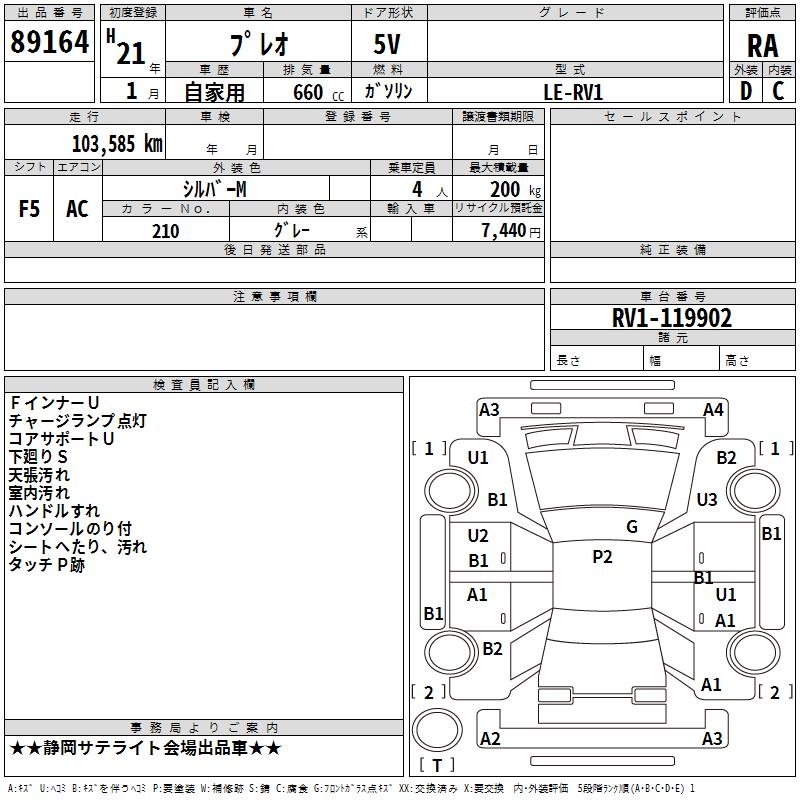 SUBARU PLEO