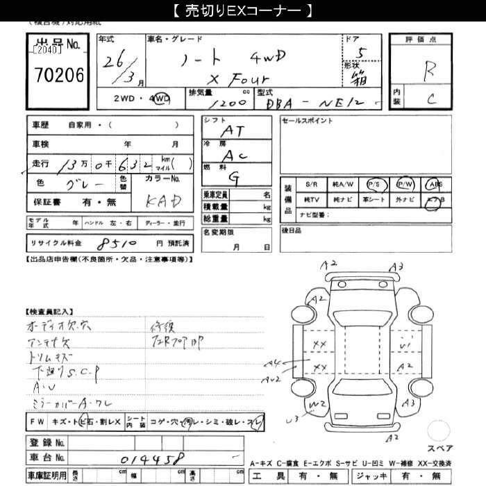 NISSAN NOTE