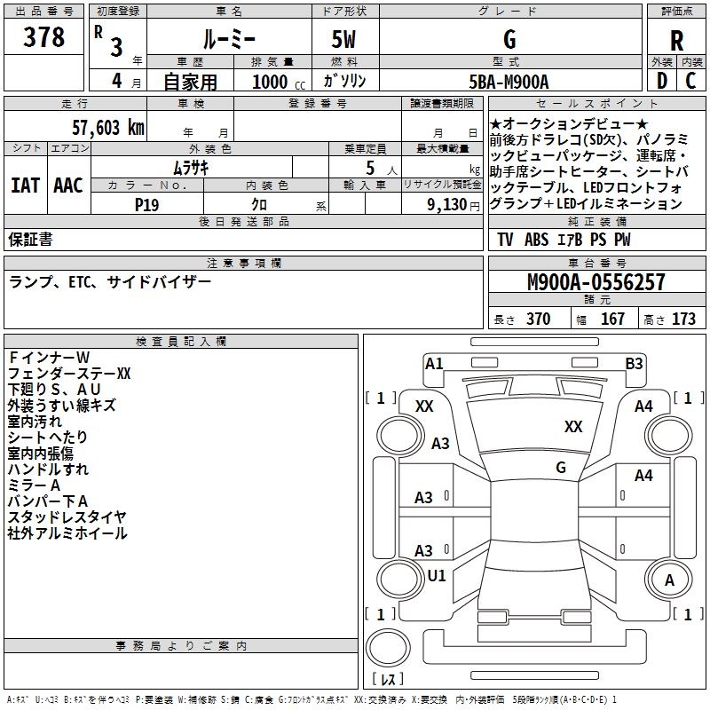 TOYOTA ROOMY