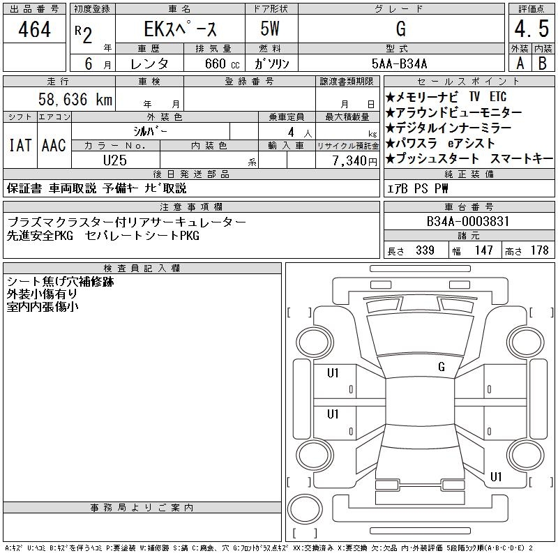 MITSUBISHI EK SPACE