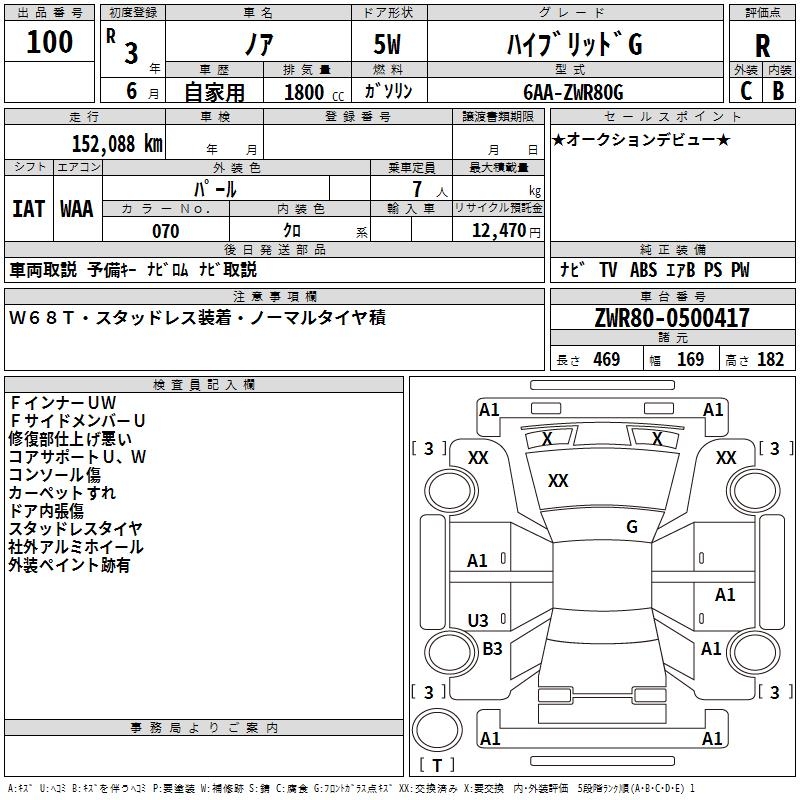 TOYOTA NOAH