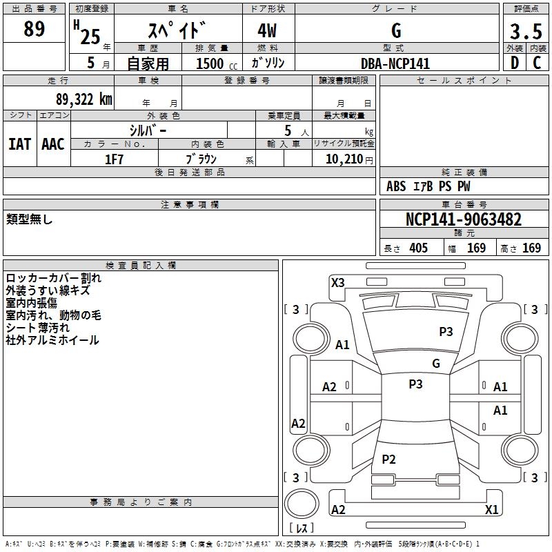 TOYOTA SPADE