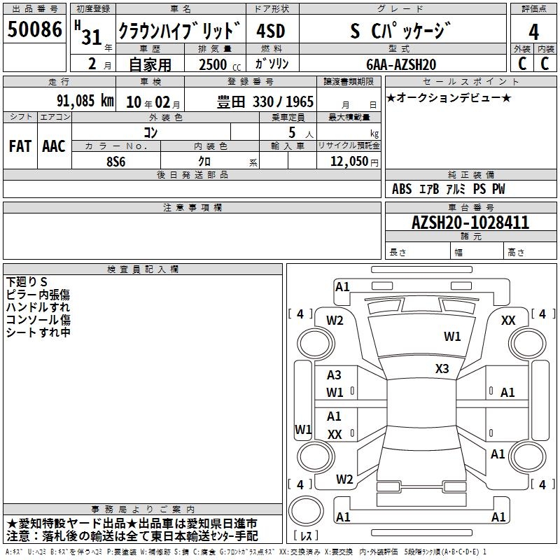 TOYOTA CROWN