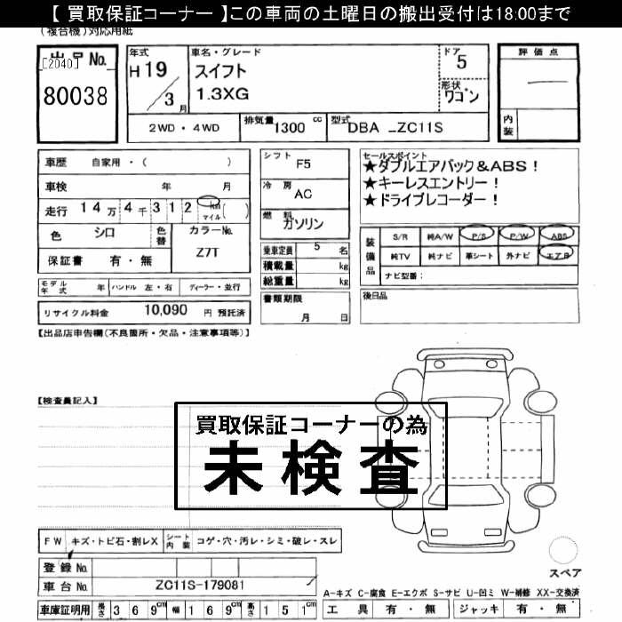 SUZUKI SWIFT