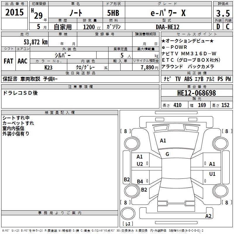 NISSAN NOTE