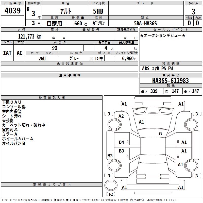 SUZUKI ALTO